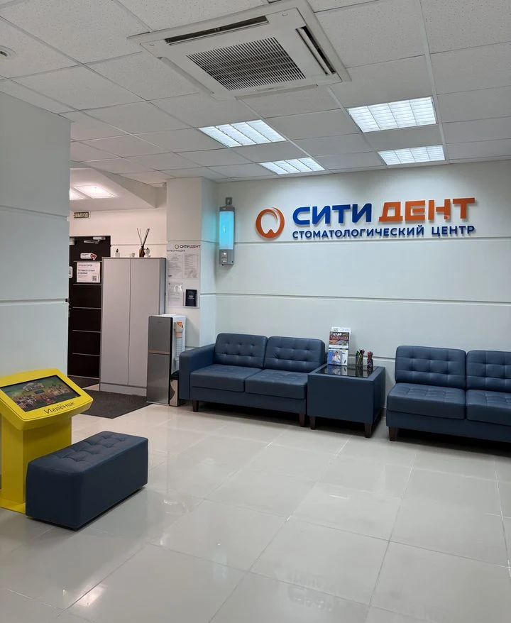 Холл клиники СитиДент