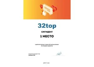 ТОП-32